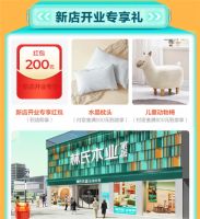 大家居、大消费 家居品牌如何做大？