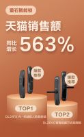 萤石双11战报：智能锁同比增长563% 全面引爆消费者市场