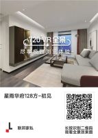 128㎡ 简约大平层，低调又高级！