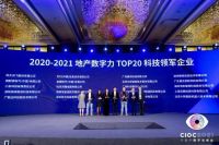 创新赋能科技住宅｜欧瑞博再次获选“地产数字力 TOP20 科技领军企业”