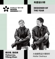 首届卷宗Wallpaper*设计大奖揭晓：中国设计的星光正汇聚成环