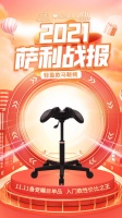 微博大V推荐，萨利马鞍椅广受牙医追捧