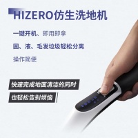 HIZERO仿生洗地机，让你爱上清扫这件事