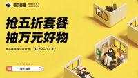 「一线」㊼ | 激战“双十一”  解锁家居电商新玩法