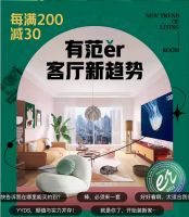 「一线」㊼ | 激战“双十一”  解锁家居电商新玩法