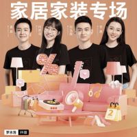 「一线」㊼ | 激战“双十一”  解锁家居电商新玩法