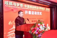 “成就与梦想·中国精品陶瓷全国巡展”隆重开启！