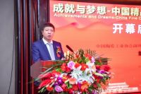 “成就与梦想·中国精品陶瓷全国巡展”隆重开启！