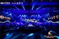 峯生水起 得天而獨占丨中冶·沁海云墅新形象“鲲”耀世发布