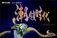 峯生水起 得天而獨占丨中冶·沁海云墅新形象“鲲”耀世发布