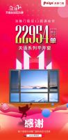 线上线下联动，派雅门窗天猫双11勇夺行业第一