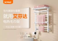 艾芬达双11战报：再度拿下双料冠军 稳居电热毛巾架品类榜首