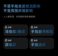 指纹识别升级——指静脉识别，性能更卓越，智能锁消费新国潮