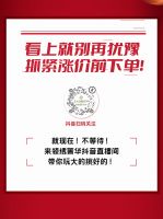 【领绣·菁华】涨价在即，看上就别再犹豫，快来直播间下单吧
