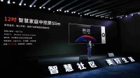 以Ai相伴，霸屏未来！ 狄耐克2021年智慧家庭中控屏新品线上发布会圆满落幕