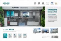 羽顺热能发布家居采暖与热水系统行业首份配件价格明细