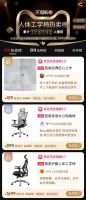 人体工学家具持续火热，西昊蝉联双十一线上销售额冠军