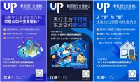 定了！11月17日19:30  2022年家居产业数字化营销趋势准时发布