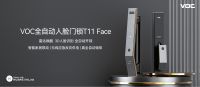 HUAWEI HiLink 生态智能门锁VOC T11 Face众测破千万，再次刷新纪录！