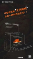佳歌 | 在家也能做北京烤鸭，也是一种向往的生活！