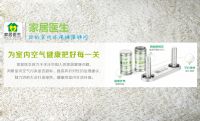 家居医生专业室内空气检测，守护家人呼吸健康！
