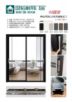 国韬门窗全新50国安吊趟推拉门上市丨推开一扇门,打开一个世界
