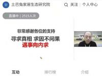 土巴兔运营专家走进《大咖说》,为千余装企老板讲转化