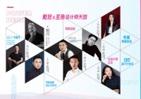 圣象力量,因潮而聚,百名设计师现场共创美好生活!