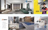 圣象力量,因潮而聚,百名设计师现场共创美好生活!