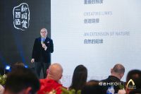 质美中国丨于“矿”世桃源品城市底蕴，恒洁与设计师相聚南京园博园英迪格酒店