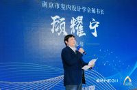 质美中国丨于“矿”世桃源品城市底蕴，恒洁与设计师相聚南京园博园英迪格酒店