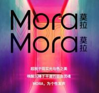 爱依瑞斯旗下莫拉家居，给你不一样的家居体验