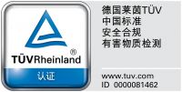 德国TÜV莱茵为2平米颁发全国首个儿童学习桌China-mark（中国标识）认证证书