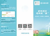 我爱我家携手国家电网 深入社区带来百场节电公开课