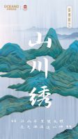 新品鉴赏 | 境·宫系列 山川绣(晴空蓝)：婉约精致，演绎现代清雅生活意境