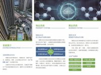 智慧云社区惠及民生服务，悦享便捷生活