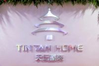 天坛整装全新启航,智慧家居整装馆正式亮相