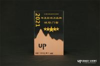 2022家居产业数字化营销趋势发布 沃伦门窗荣获三项大奖