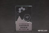 2022家居产业数字化营销趋势发布，奥普家居荣获三项大奖