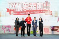 双十一“史无前惠”，欧铂尼携手女排奥运冠军赵蕊蕊，再创新高！