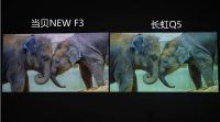 当贝NEW F3和长虹Q5哪款适合家用？对比起来哪款值得买？