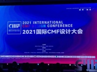 展现研发创新实力  顾家家居硅胶牛皮获颁国际CMF设计奖