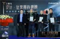 2021三翼鸟 | 卡萨帝“黑标设计联盟”连营12城