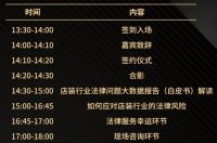 店装行业盛典——2021年店装行业法律问题大数据报告（白皮书）强势发布！