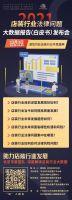 店装行业盛典——2021年店装行业法律问题大数据报告（白皮书）强势发布！