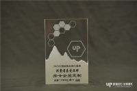 2022中国家居产业数字化峰会，劳卡全屋定制荣获两项大奖