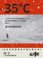 人生不怕晚,就看敢不敢|相约《无尽攀登》让爱回家