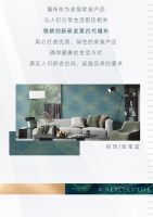 【领绣】第四代墙布给您一个绿色、健康的家