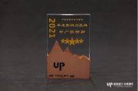 重磅！中广欧特斯荣获2021年度中国家居品牌力量7大奖项！