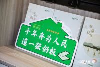 一张好板的绿色初心，千年舟入选“2021年度中国人的家影响力品牌”